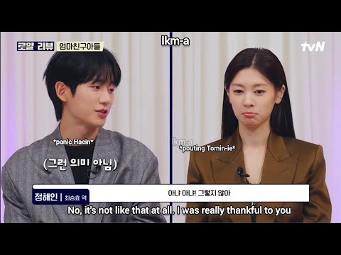 Jung Haein & Jung Somin : petty jealous & clingy moments ~