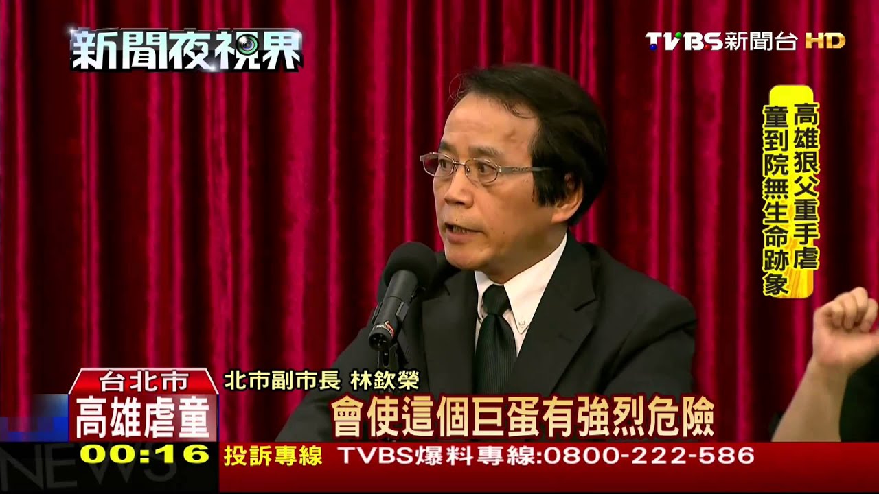林欽榮打大巨蛋 遭批署長任內曾審過