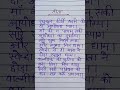 Mata Sita Ki Karun Kahani ️ Jai Shree Ram Shorts Youtubeshorts