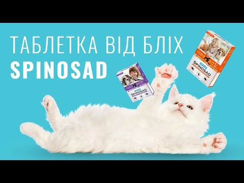 Таблетка Superium Spinosad від бліх для котів та собак вагою від 2.5 до 5 кг video