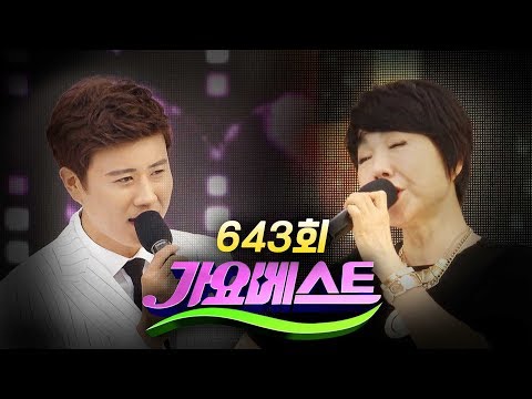 [가요베스트/643회/부산1부]강혜연/진시몬/박구윤/한담희/한영주/양용모/정연순/연지후/진해성/이동준/최진희