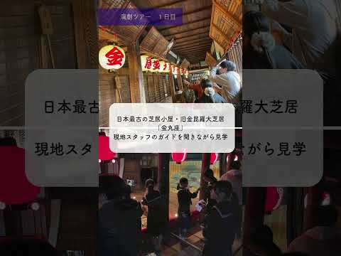 瀬戸内国際芸術祭2025 演劇作品鑑賞ツアーを実施　#shorts