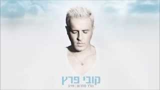 נולד מחדש