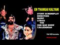 Thanna Thanni Katukkula Full Hd Karaoke