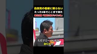 【自民党の看板に頼らない】高市支持でも迷う保守層へ…たった6年で伸びた参政党を神谷宗幣が語る