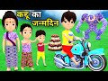 KADDU PADDU 2 Pagal Beta Desi Comedy Video Cs Bisht Vines Joke Of