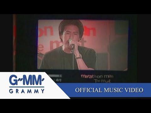 มาริสา - The Must【OFFICIAL MV】