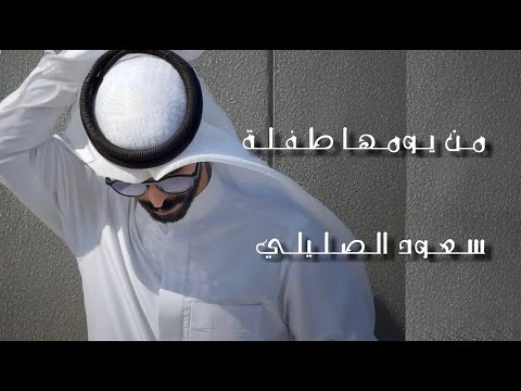 كلمات اغنية من يومها طفلة