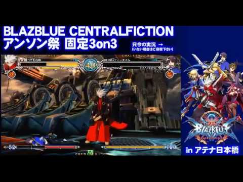 BBCF 12/19/2015 Athena Nipponbashi Casuals