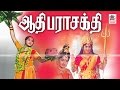 Aathi Parasakthi Full Movie ஆதிபராசக்தி ஜெமினிகணேசன் �