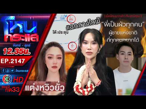 ดราม่า! ไฮโซน้ำหวาน vs โค้ชส้ม ปมพูดล่วงเกิน นาวิน ต้าร์  