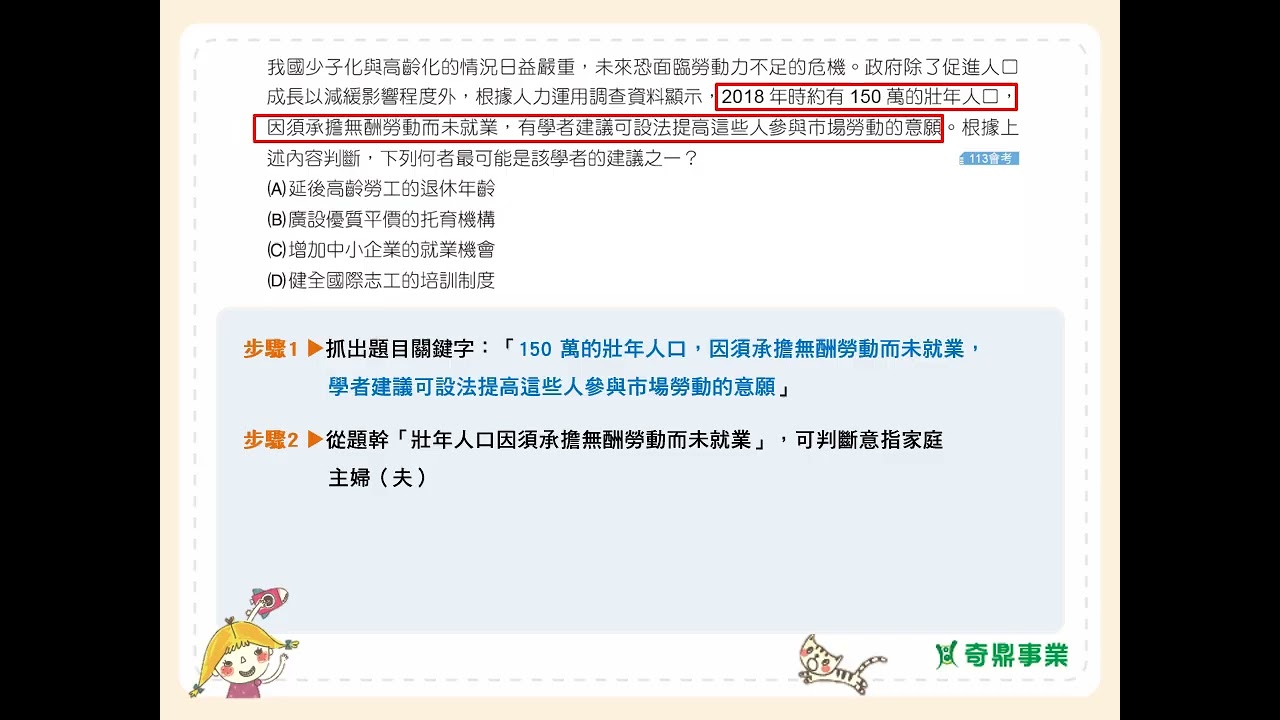 P.65 單元4 會考一點通4 第1題