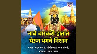 Download lagu Nache Varkari Hatat Gheun Bhagave Nishan mp3 Download lagu Nache Varkari Hatat Gheun Bhagave Nishan mp3