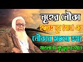 নূহের নৌকা হযরত নূহ আঃ এর নৌকার অজানা �