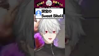 幸せのお裾分け #にじさんじ #葛葉 #vtuber #切り抜き