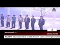 BTS ON ASIANETNEWS