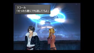 FF8リマスター実況！
