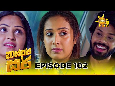 Master Sir - මාස්‍ටර් සර් | Episode 102 | 2025-06-24 | Hiru TV