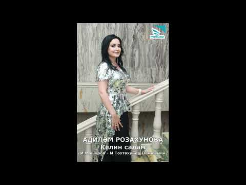 Адиләм Розахунова – Келин салам (отрывок)