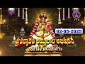 Sri Padmavathi Ammavari Abhishekam Tiruchanoor 02 05 2025 SVBC TTD