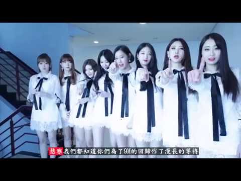 [中字] SE-N.85 Nine Muses 在那待好, 不要逃跑喔!