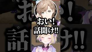脳筋すぎてやりたい事が出来ず叶に怒られてしまう胡桃のあwww【ぶいすぽ/切り抜き