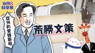 [問卦] 核子彈問世時台灣在幹嘛?