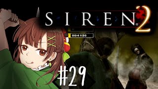 #29【SIREN2】まさかの人のご登場！？？仕上げはこの人！！【ホラゲ実況】