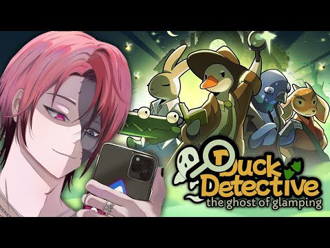 【Duck Detective: The Ghost of Glamping】we're gonna quack this case wide open!