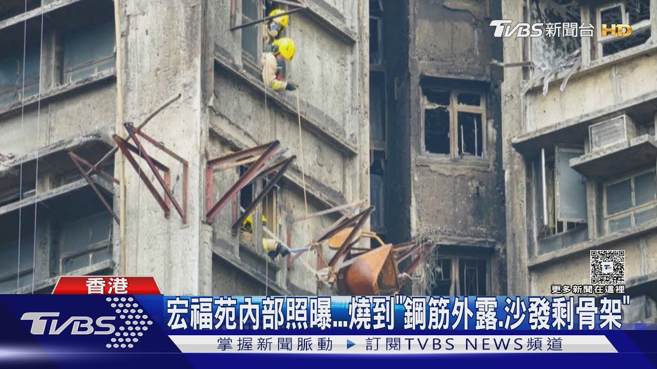 香港大火現場慘狀曝!牆面焦黑「搜救難度超高」