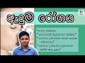 Asthma symptoms & treatment (clear explanation )| Sinhala medical channel - asthma, animation.