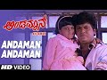 Andaman Andaman Full HD Video Song Andaman Shivaraj Kumar Savitha Baby Niveditha Hamsalekha
