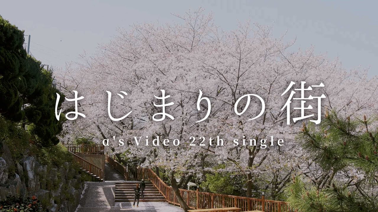 FreRic feat.AIきりたん / はじまりの街【魔王魂カバーMV】