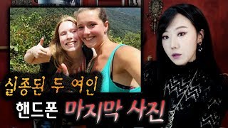 Download lagu 실종 10주 후 발견된 핸드폰에 이상한 사진들이 찍혀있다.. 그 정체는? | 토요미스테리 | 디바제시카 mp3