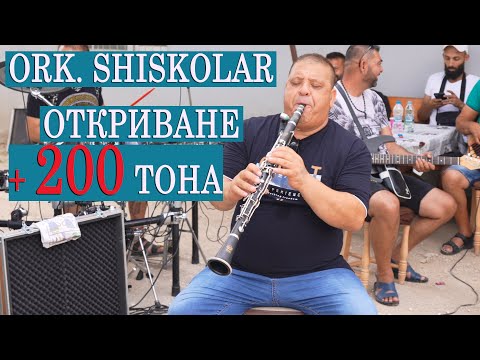 Ork. SHISHKOLAR откриване + 200 ТОНА