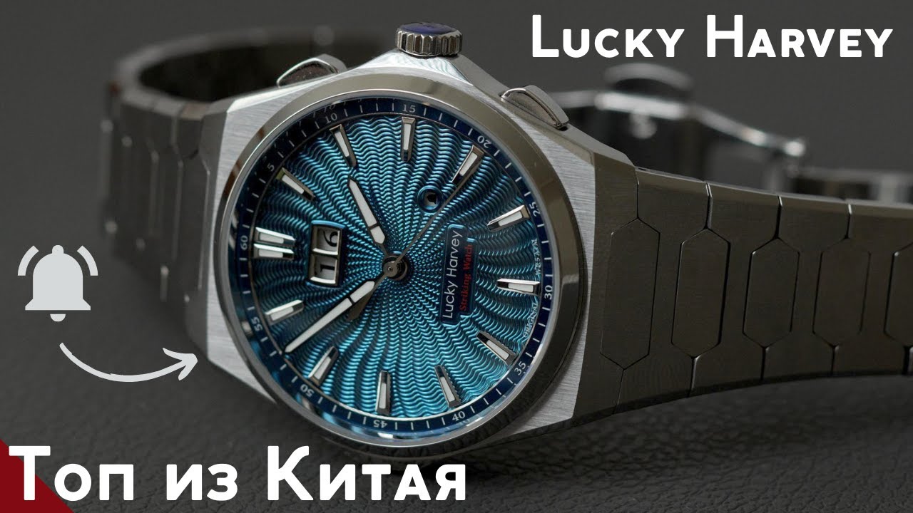 Sounds of Nature Striking Watch 1.0