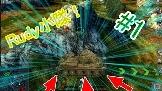 【WotB】ダブルT-34-85 Rudy小隊！with warotawww #1