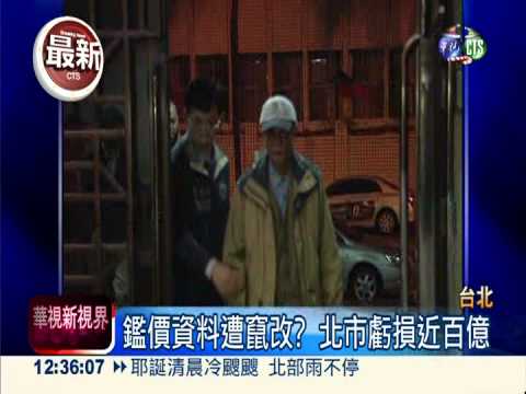 美河市開發爆弊! 約談10人2聲押