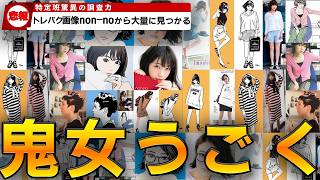 【炎上】トレパク炎上騒動手がつけられなくなってしまうwww