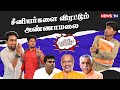 சீனியர்களை தவிர்க்கும் அண்ணாமலை Annamalai 