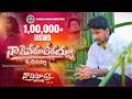 నాకెవరూలేరయ్యా ఓ యేసయ్య Ll NAKEVARU LERAYYA NAA VIMOCHAKA 