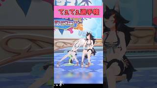 ホロライブ「てぇてぇ」シーンまとめ【ホロライブ切り抜き/ホロライブ/さくらみこ/星街すいせい/白上フブキ/大神ミオ/白上フブキ/ラプラス・ダークネス/風真いろは 】#shorts