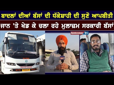 Badal's Orbit buses vs Govt buses