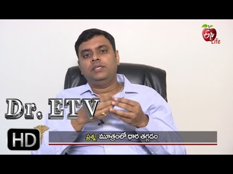 Dr. ETV | Cause -Weak Urine Flow | 17th January 2018  | డాక్టర్ ఈటివీ