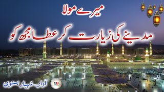 Download lagu Beautiful Urdu Lyrics Naat Sharif 😍 | Mere Maula Madine Ki Ziyarat Kar Ata Mujhko | Shahbaz Bastavi mp3