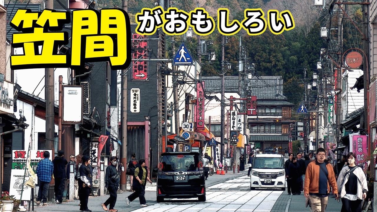 「笠間市」稲荷と繁栄の跡