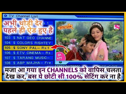 Band channel Wapis se chalu hoo gye hai DD Free Dish - Software update Full Setting  DD Free Dish Video