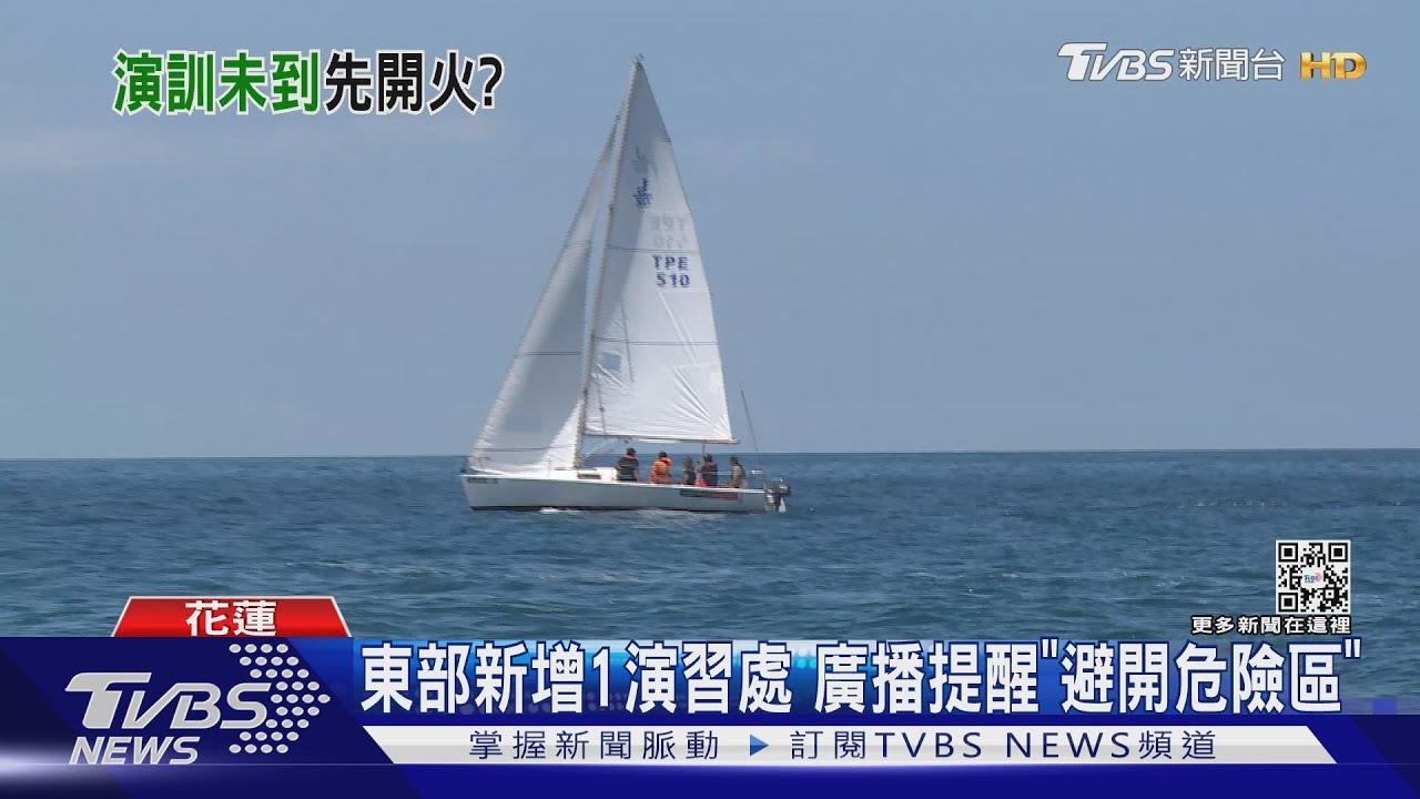 釣魚台海域疑有共軍射砲彈 國防部:查證中