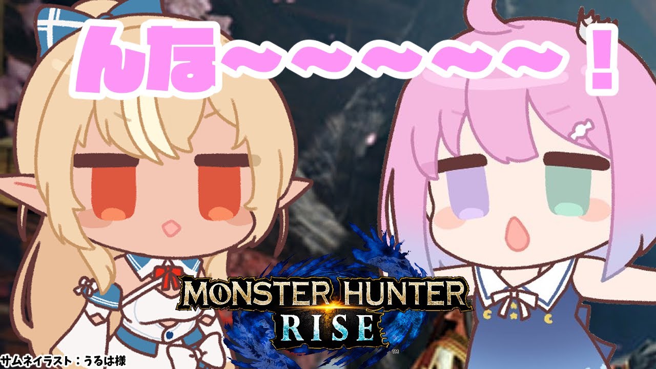 【MONSTER HUNTER RISE】#フレルーナ いくのら~~~!🍬🔥【ホロライブ/不知火フレア】