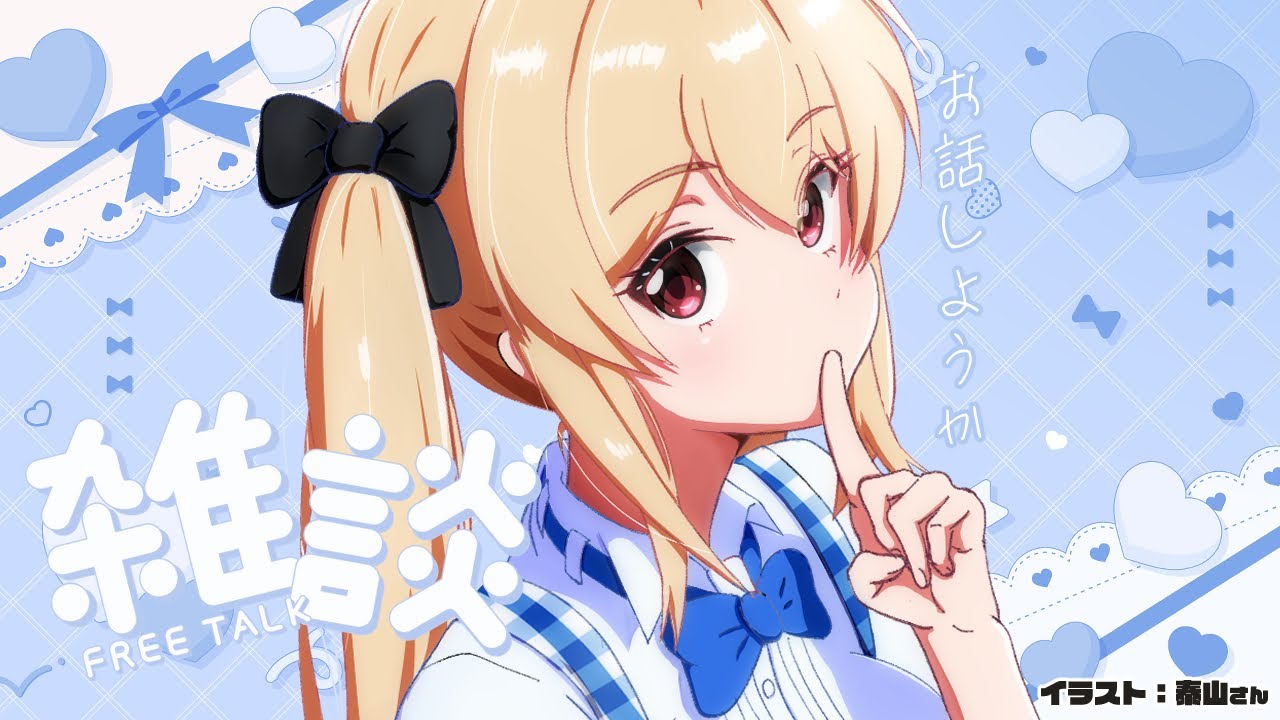 【月曜雑談】お誕生日まで後一週間!生誕祭のチケット発売中だよ!【#鷺原鈴音 / Vtuber】